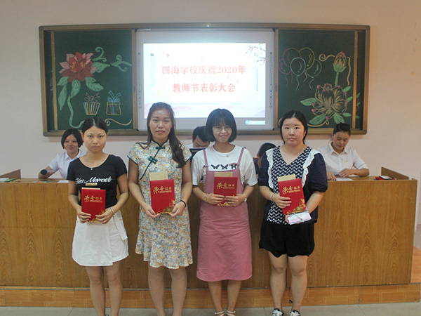 中山市三角四海学校诚...
