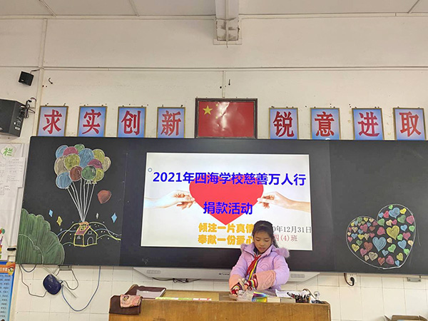 捐款活动