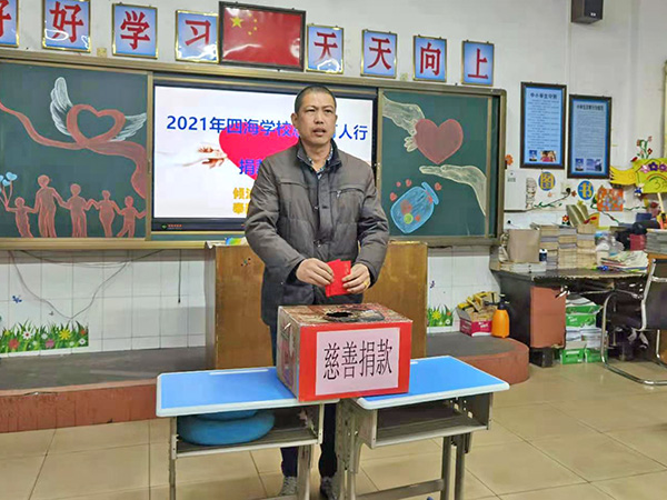 捐款活动