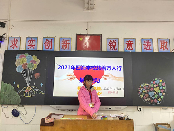 捐款活动