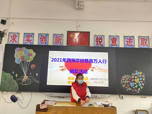 捐款活动
