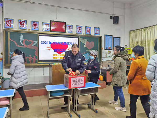 捐款活动