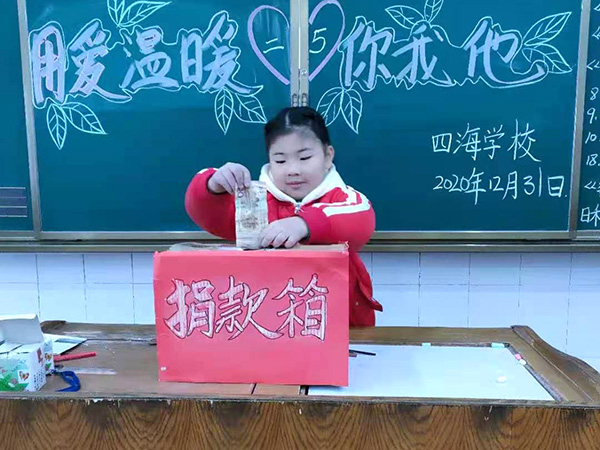 捐款活动