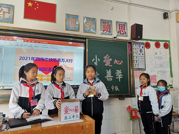 捐款活动