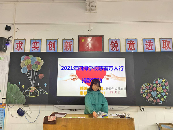 捐款活动