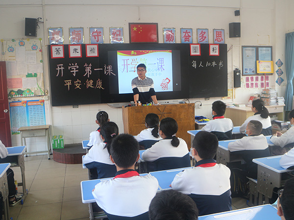 2021开学工作