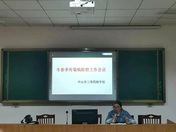 防控工作会议