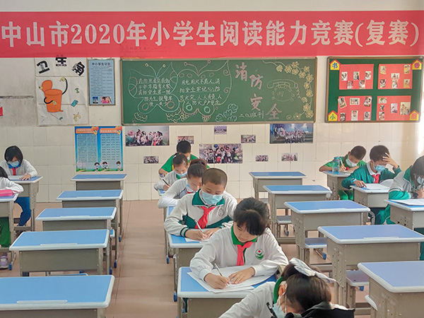 安全教育主题班会