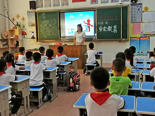 安全教育主题班会